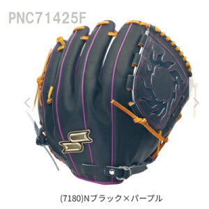 SSK 軟式 投手用 グローブ Proedge シリーズ  エスエスケイ 軟式グローブ 軟式グラブ  右投げ用 SMFNウェブ レングス7S PNC71425F