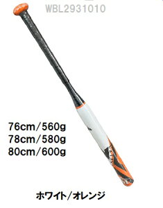 ルイスビルスラッガー 送料無料ソフトボールバットソフト2号ゴムボール用 カタリスト3ミドルバランスWBL2931010