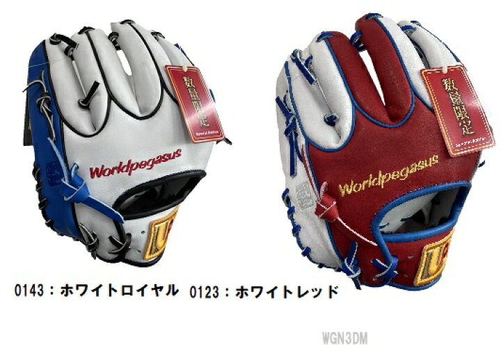 楽天市場】ワールドペガサス 送料無料松坂大輔モデル 野球 グローブ 