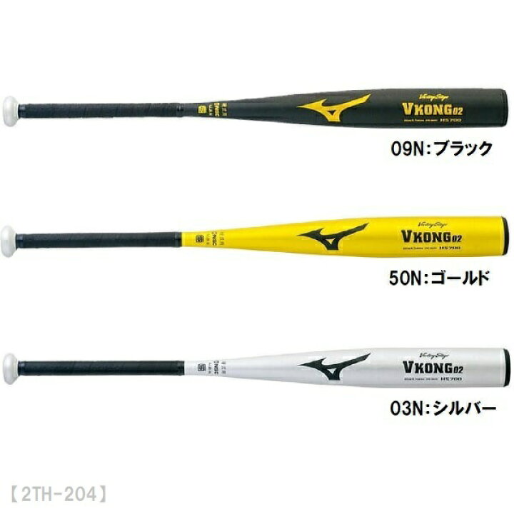 楽天市場】（限定値下げ！！）ミズノ ビクトリーステージ Vコング02 