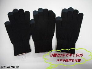 _C{EmC X}[gtHΉ ()h 3gZbg jbg TS-GLOVES