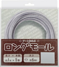 ロングモール グレー 灰色 手芸 工作 知育 手作り 趣味 ふわふわ ミニチュアアニマル DIY 飾り物 クリスマスツリー飾り パーティー飾り 手作り素材