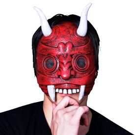ハーフ鬼マスク 赤 鬼のお面 鬼 マスク コスプレ 般若のお面 仮面 節分 豆まき コスプレ小物 能面 飾り面 衣装 仮装 撮影 イベント 舞台 芝居 小道具 演劇 変装 仮装 ハロウィン ハロウィーン halloween 復活祭