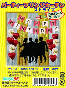 �p�[�e�B�[�t�����W�J�[�e�� �V���o�[���S�[���h �Ǒ��� ���� �f�B�X�v���C �a���� �a������ �z�[���p�[�e�B