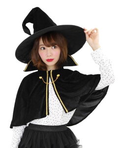 ワンダーウィッチマントセット 魔法使い ケープ 簡易 集団仮装 おそろい コスチューム 仮装 変装 ハロウィン HALLOWEEN ハロウィーン パーティー イベント コスプレ コスプレ衣装 人気 定番 集