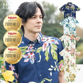 かりゆしウェア 日本製 ☆ 大 人気 ☆ 沖縄 結婚 式 かりゆし 半袖 アロハシャツ アロハ シャツ ペア お揃い 男 男性 MAJUN マジュン majun ギフト プレゼント ポッピングツリー
