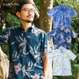 かりゆしウェア 日本製 沖縄 結婚 式 かりゆし 半袖 アロハシャツ アロハ シャツ ペア お揃い 男 男性 MAJUN マジュン majun ギフト プレゼント シルエットリリー