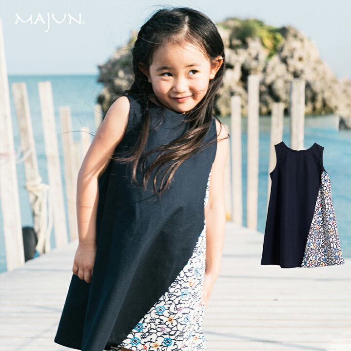 楽天市場 マラソン期間中 全商品 P10倍 人気 22 かりゆしウェア かりゆし ワンピース 結婚式 キッズ 大きいサイズ 沖縄版 アロハシャツ Majun マジュン Majun ギフト プレゼント 国産 琉球アラベスク キッズワンピース Majun マジュン 楽天市場店