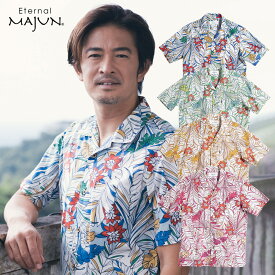 かりゆしウェア 日本製 沖縄 結婚 式 かりゆし 半袖 アロハシャツ アロハ シャツ ペア お揃い 男 男性 MAJUN マジュン majun ギフト プレゼント カラフルフォレスト（開襟）