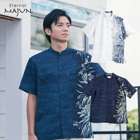 かりゆしウェア 日本製 沖縄 ノーアイロン 結婚 式 かりゆし 半袖 アロハシャツ アロハ シャツ ペア お揃い 男 男性 MAJUN マジュン majun ギフト プレゼント サザンウインズ（マオカラー）