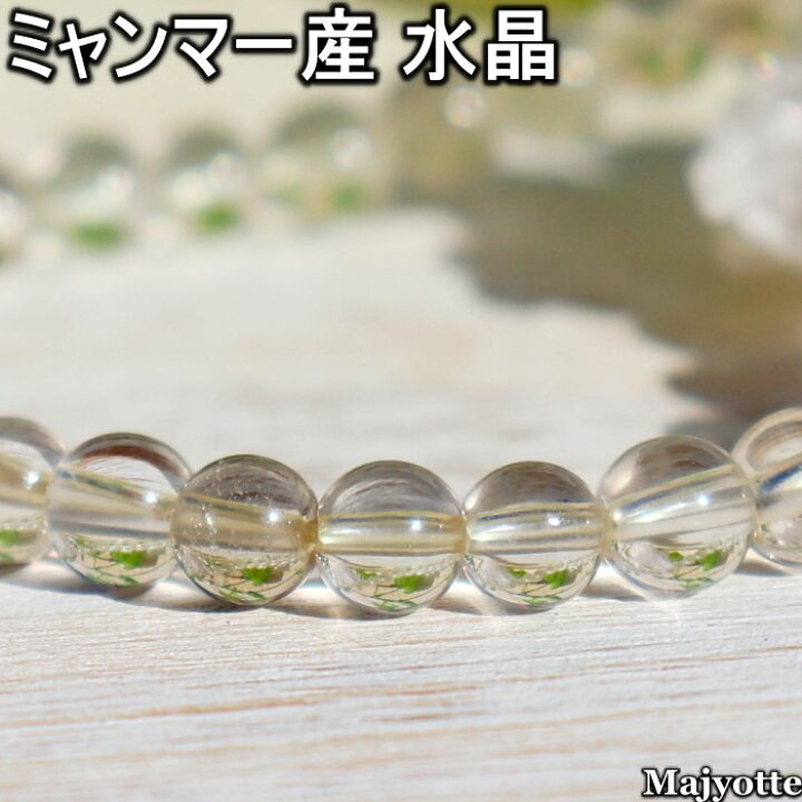 楽天市場】☆送料無料☆ 希少石 ミャンマー産 水晶 約6mm珠 強力な 