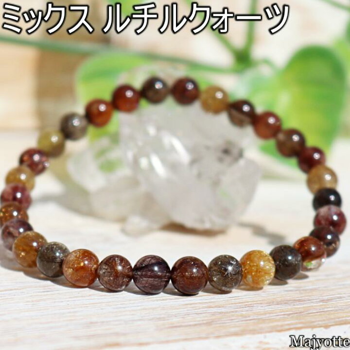 楽天市場】ミックス ルチルクォーツ 【 約6mm～6.2mm 30珠 ブレス 