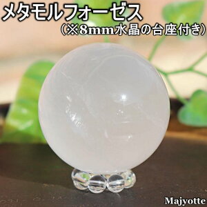 ���^�����t�H�[�[�X �i���^�����t�H�V�X�j �y45.5mm×45.7mm×45.8mm 133.7g�z �X�t�B�A �ϗe �ϊv �ω� ���f �T�|�[�g �ۋ� �V�R�� ���� �� �q�[�����O�X�g�[�� ���� �Q�� ���r���O �J�E���^�[ �C