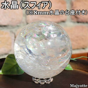 天然水晶玉 置物 癒し」の人気商品一覧 | 安い商品を通販サイトから 