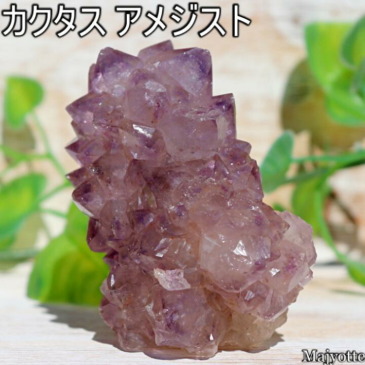 楽天市場】カクタスアメジスト スピリット インド産 【45mm×63mm×71mm 