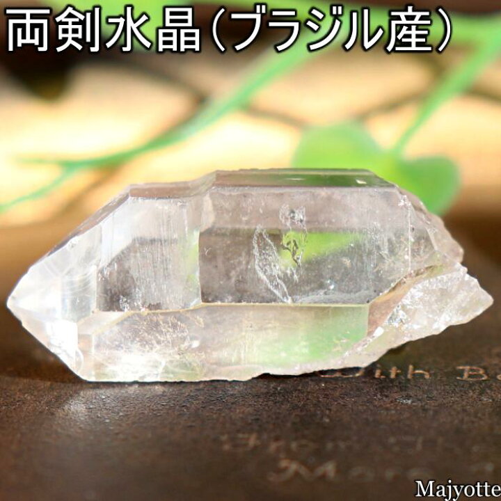 楽天市場】両剣水晶 ブラジル産 小さなサイズ 【14mm×33.5mm×11.5mm 