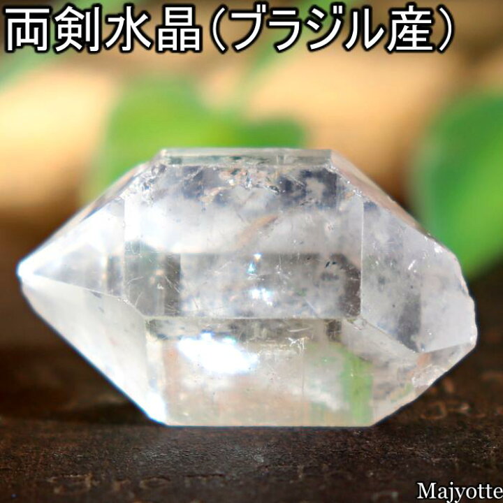 新しいエルメス 【貴重】煙 水晶 ブラジル産 鉱石 原石 宝石 貴重