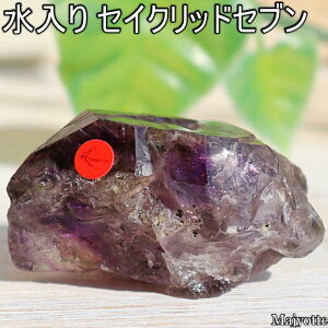 水入り セイクリッドセブン 【21mm×49mm×27mm 25.5g】 エスピリトサント産 守り 導き 気づき 可能性 サポート 天然石 原石 パワーストーン 癒し 浄化 ヒーリングストーン アメジスト カコクセナ