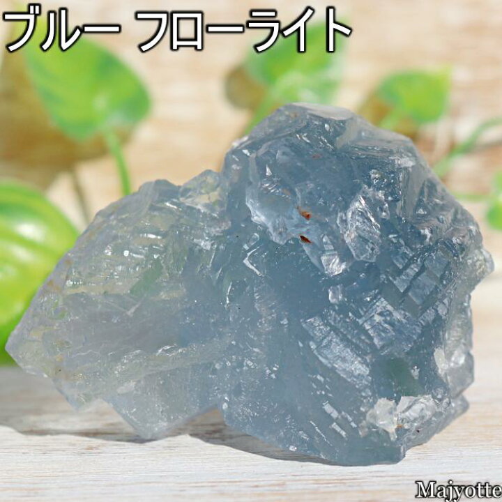 楽天市場】ブルーフローライト 中国福建省産 【47mm×68mm×47mm 144.3g 