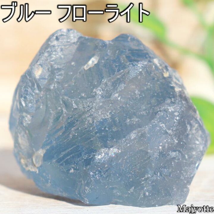 楽天市場】ブルーフローライト 中国福建省産 【44mm×47mm×37mm 112.6g 
