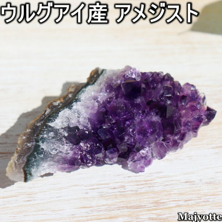 楽天市場】☆送料無料☆ アメジスト ウルグアイ産 手のひらサイズ 