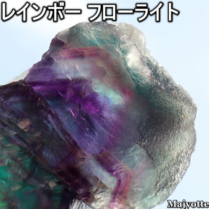 楽天市場】☆送料無料☆ 最高品質 レインボーフローライト 原石 存在感 