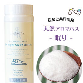 オーガニックアロマ認定 薬用入浴剤 たっぷり500g（癒しの眠り）ハイパープランツ アロマバス お風呂 自然 天然 アロマ 香り 妊活 妊婦 温活 冷えとり リラックス バスグッズ 女性 贈り物 ギフト プレゼント【クーポン対象】