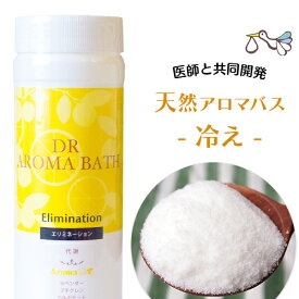 オーガニックアロマ認定 薬用入浴剤 たっぷり500g（温もりのエリミネーション）ハイパープランツ アロマバス お風呂 自然 天然 アロマ 香り 妊活 妊婦 温活 冷えとり リラックス バスグッズ 女性 贈り物 ホワイトデー ギフト プレゼント【クーポン対象】