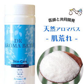 オーガニックアロマ認定 薬用入浴剤 たっぷり500g（保湿のスキンケア）ハイパープランツ アロマバス お風呂 自然 天然 アロマ 香り 妊活 妊婦 温活 冷えとり リラックス バスグッズ 女性 贈り物 ギフト プレゼント【クーポン対象】