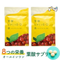 ベビ活サプリ 葉酸 サプリ 日本製 ビタミンE ビタミンD 8つの栄養 2袋セット マルチビタミン 葉酸400μg …