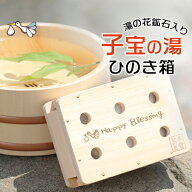 温浴器 ひのきの香り リラックスグッズ【岐阜県木曽ヒノキ使用】お風呂 自宅 温活 癒し 冷えとり 妊活 温…