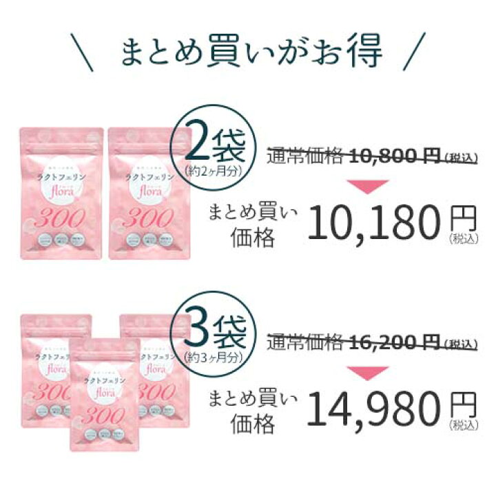 楽天市場】ラクトフェリン サプリ 300mg お得な2袋セット 腸溶性 妊活  