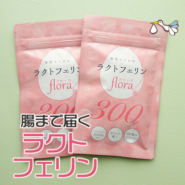 楽天市場】ラクトフェリン サプリ 300mg 得な2袋セット（180粒入り/60 
