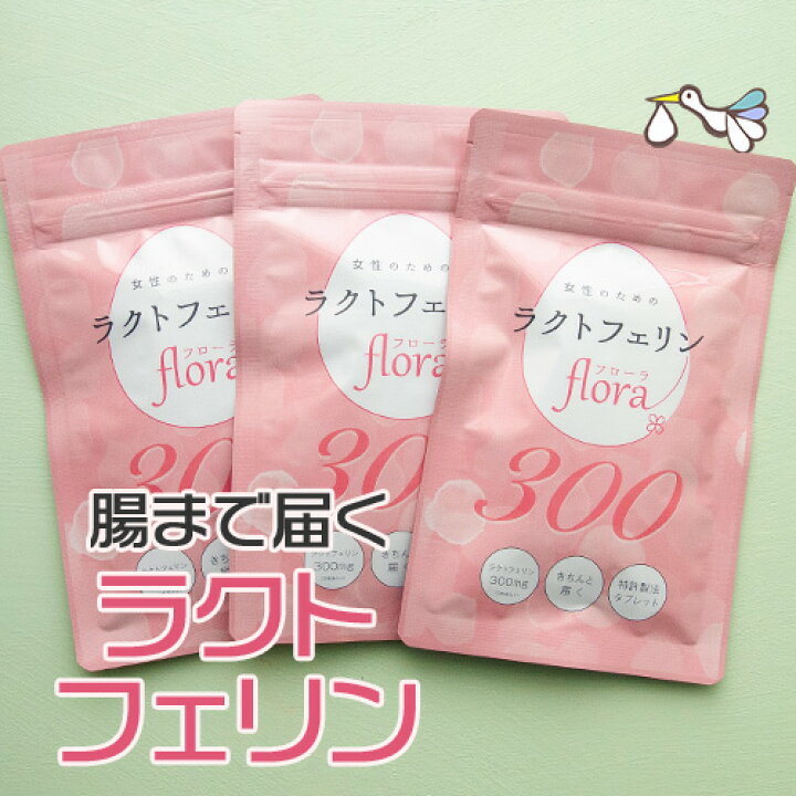 楽天市場】ラクトフェリン サプリ 300mg 3袋セット 腸溶性 90粒 善玉菌 