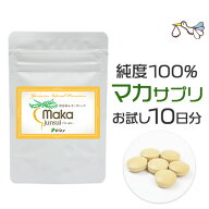 マカ サプリ 無添加 1,680mg配合 ヤマノ 妊活 マカサプリメント（10日分+1日分おまけ）亜鉛 アルギニン …