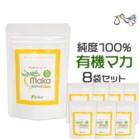 マカサプリ(53g入り)お得8袋セット【増量中！約8日分おまけ】妊活 マカ ヤマノ サプリメント オーガニック マカ サプリ 無添加 アルギニン 亜鉛 必須アミノ酸 男性 女性 2人目 妊活サプリ 口コミ 評判 (マカ/袋タイプ)【クーポン対象】