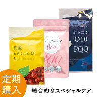 【定期購入対応】【ハピブレpremium】【ラクトフェリン】【ミトコンQ10＋PQQ】お得なセット 葉酸 ビタミ…