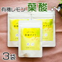 葉酸サプリ お得な3袋セット 葉酸 鉄 サプリ 無添加 サプリメント 葉酸サプリメント 妊娠 妊婦 鉄分 天然葉酸（360粒9…