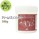 ポイント10倍★クリームバス500g(洗い流さないタイプ)日本の高級サロンで使っている秘伝のヘッドスパ、スカルプマッサージ用クリーム(Creambath Spa トリートメント 業務用)