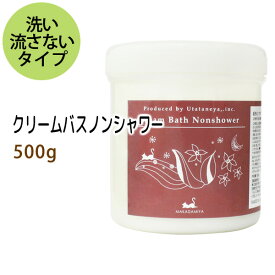 ポイント10倍★クリームバス500g(洗い流さないタイプ)日本の高級サロンで使っている秘伝のヘッドスパ、スカルプマッサージ用クリーム(Creambath Spa トリートメント 業務用)