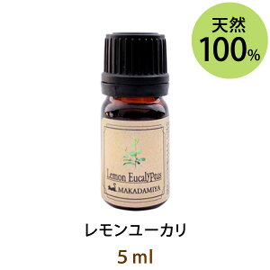 レモン ユーカリ 精油の人気商品 通販 価格比較 価格 Com