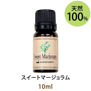 [֑ XC[g}[W10ml(VRR100%A}IC)ÂD͈炮ԂT|[g܂(GbZVIC  Marjoram Sweet)