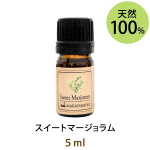 |Cg10{[֑ XC[g}[W5ml(VRR100%A}IC)ÂD͈炮ԂT|[g܂(GbZVIC  Marjoram Sweet)