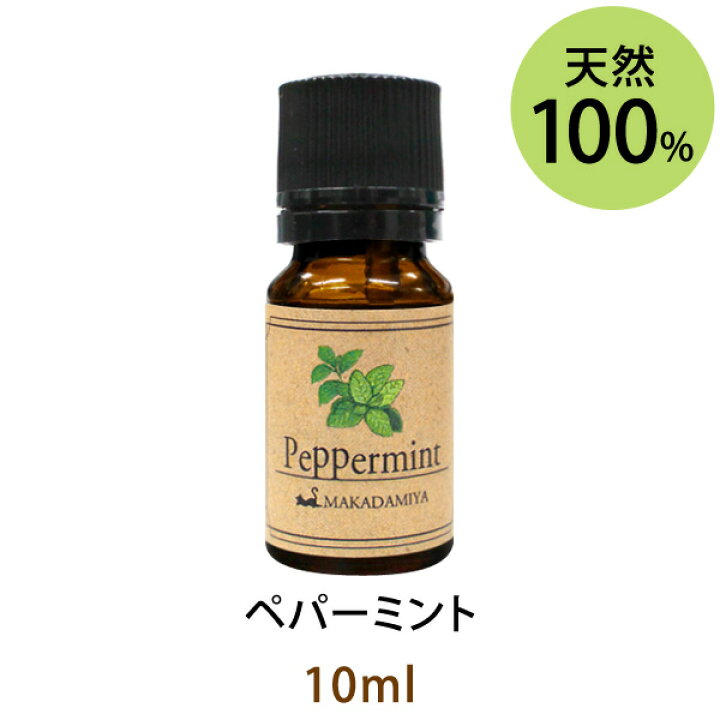 楽天市場 ネコポス送料無料 ペパーミント10ml 天然100 アロマオイル メントール ハッカ の香りとして誰もが慣れ親しんでいる香りですがすがしく透き通るような清涼感あふれる香り エッセンシャルオイル 精油 Peppermint マカダミ屋 楽天市場店