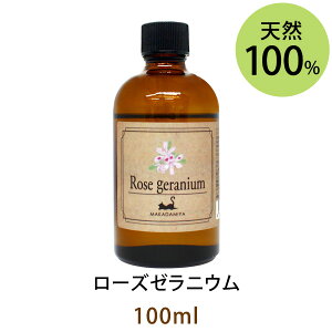 アロマオイル ゼラニウム 天然の人気商品 通販 価格比較 価格 Com