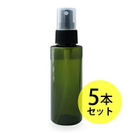 スプレーボトル100ml×5本セット(グリーン) ルームスプレー、フレグランススプレー等幅広く使用でき持ち…