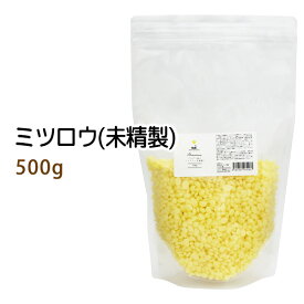 蜜蝋500g 未精製 (ミツロウ みつろう ビーズワックス イエロー/黄) 粒状 粒状手作りキャンドル 天然由来100% 無添加 業務用