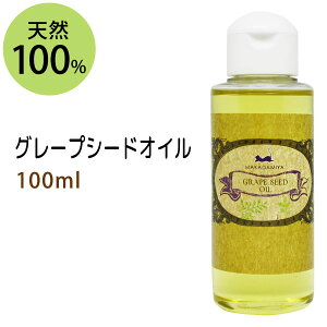 |Cg10{O[vV[hIC100ml 100%A LAIC Ό Ɩp grapseed oil