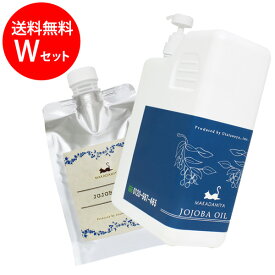 ポイント10倍★送料無料 高精製ホホバオイル1000ml×2本 Wセット(ボトルタイプ＆詰替用パウチ) 保湿 天然由来100%マッサージオイル キャリアオイル 美容オイル ボタニカル ベースオイル ベビーマッサージ クレンジング スキンケア 業務用