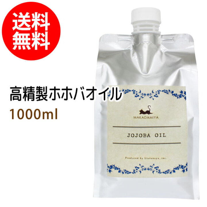 楽天市場 送料無料 高精製ホホバオイル1000ml詰替用 パウチタイプ 保湿 天然100 マッサージオイル キャリアオイル 美容オイル ボタニカル ベースオイル ベビーマッサージ クレンジング スキンケア 部分マッサージ 憧れのくびれに マカダミ屋 楽天市場店